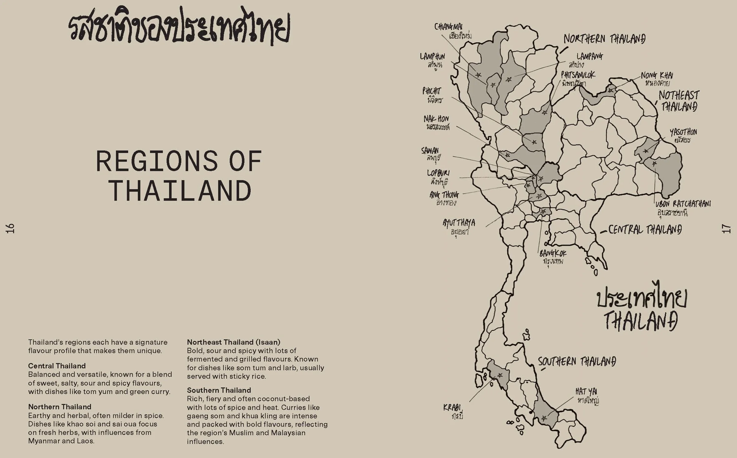 Thai: Anywhere and Everywhere