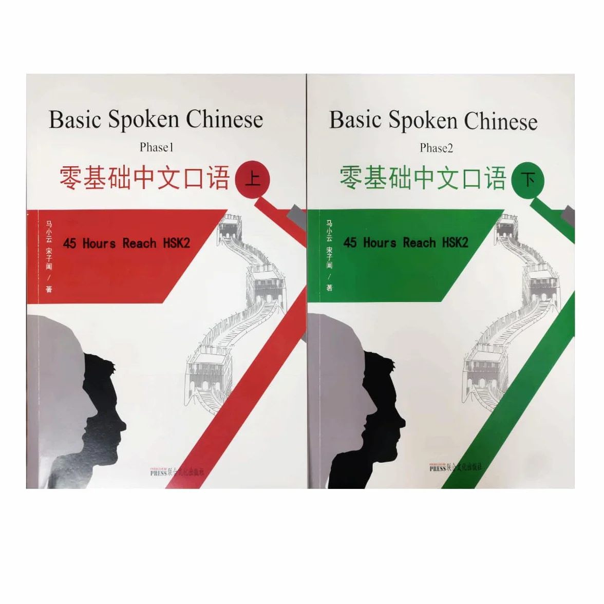 Handa Ch: Teaching Basic Spoken Chinese (2 tomy z filmami instruktażowymi)