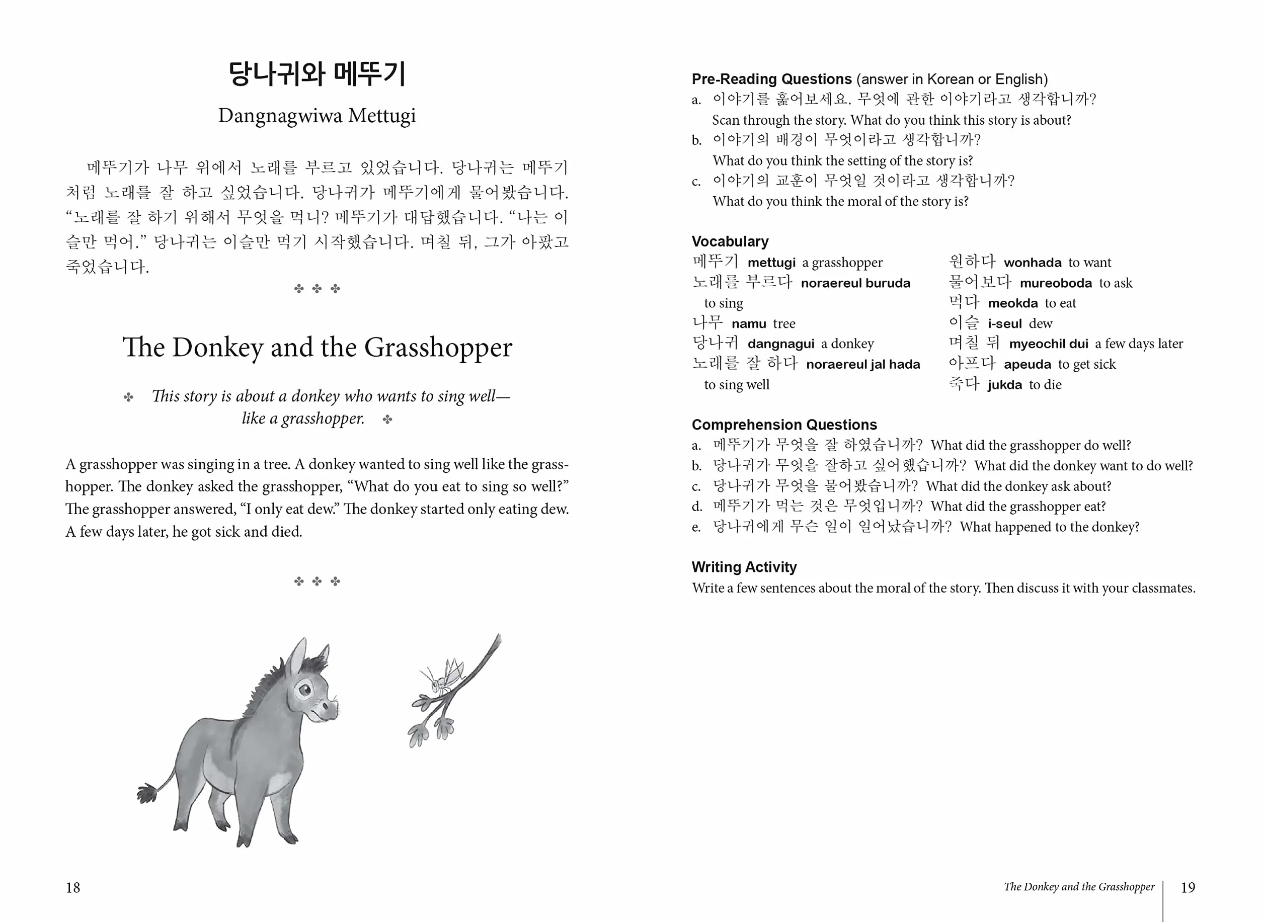 Korean stories fo language learners: Edition bilingue anglais-coréen: Traditional Folktales in Korean and English (Free Online Audio)