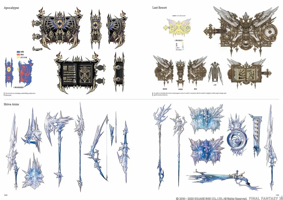 Final Fantasy XIV: Heavensward -- The Art of Ishgard -Stone and Steel-