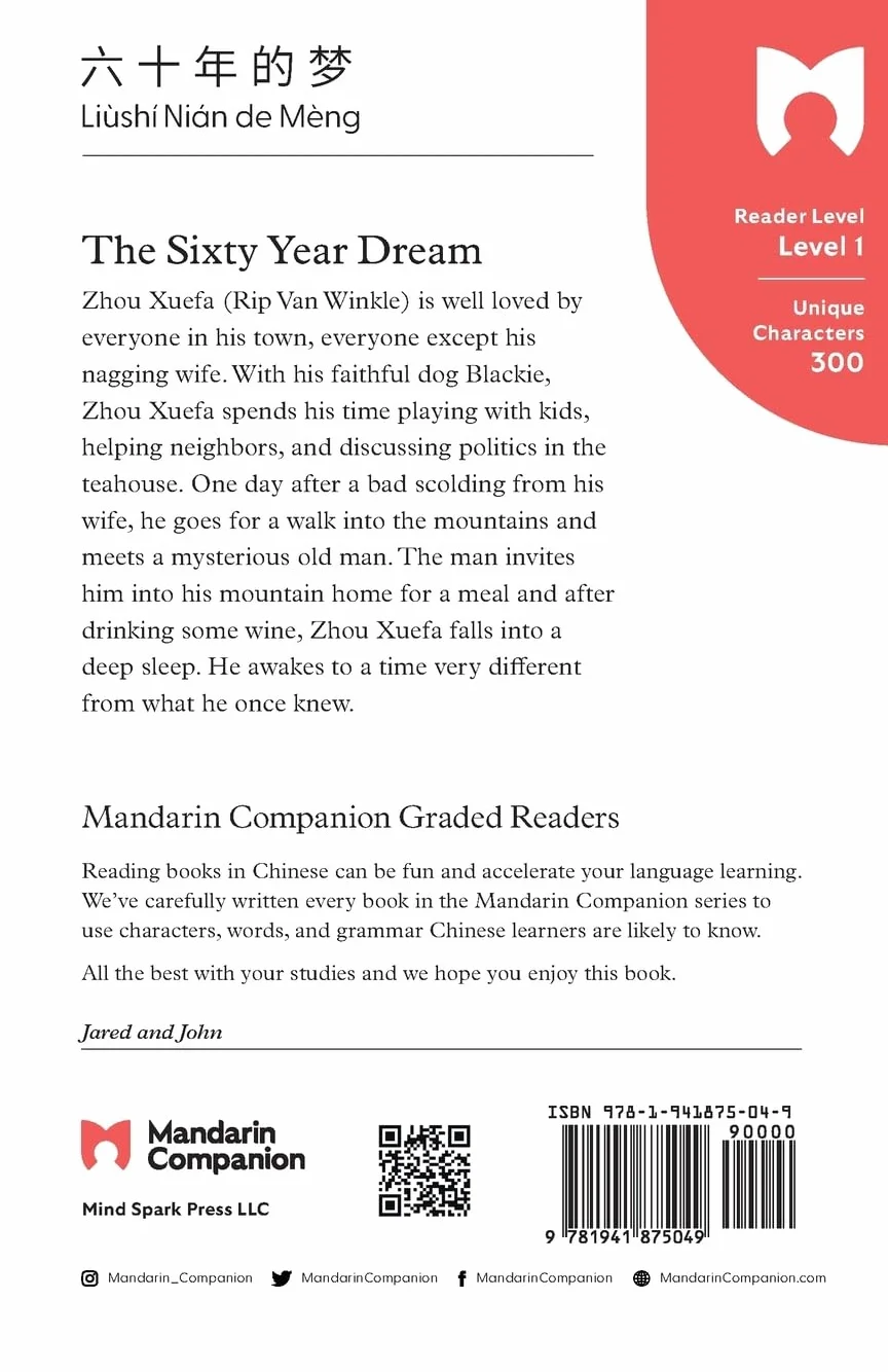 The Sixty Year Dream: Mandarin Companion Graded Readers Level 1, Simplified Chinese Edition