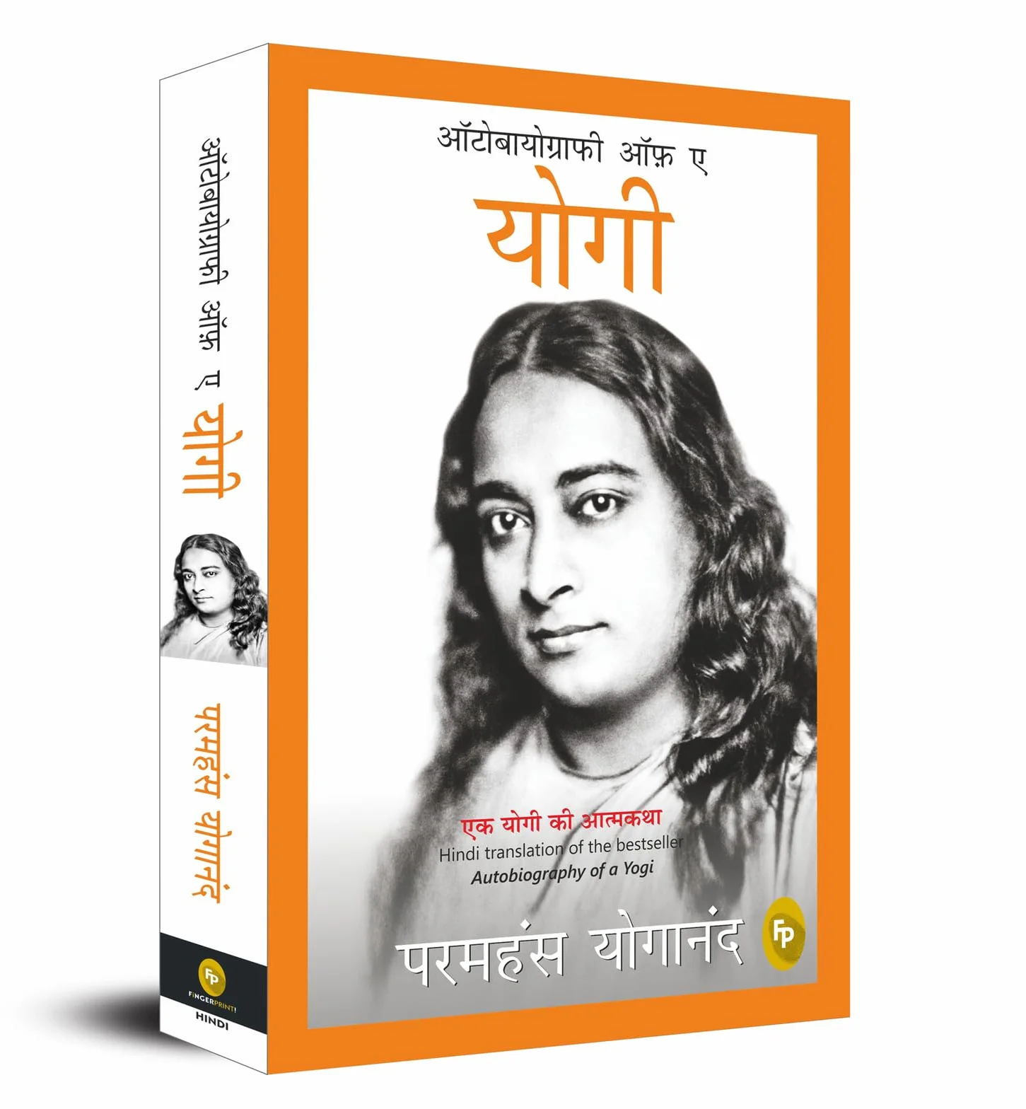 Autobiography of a Yogi: In Hindi Language