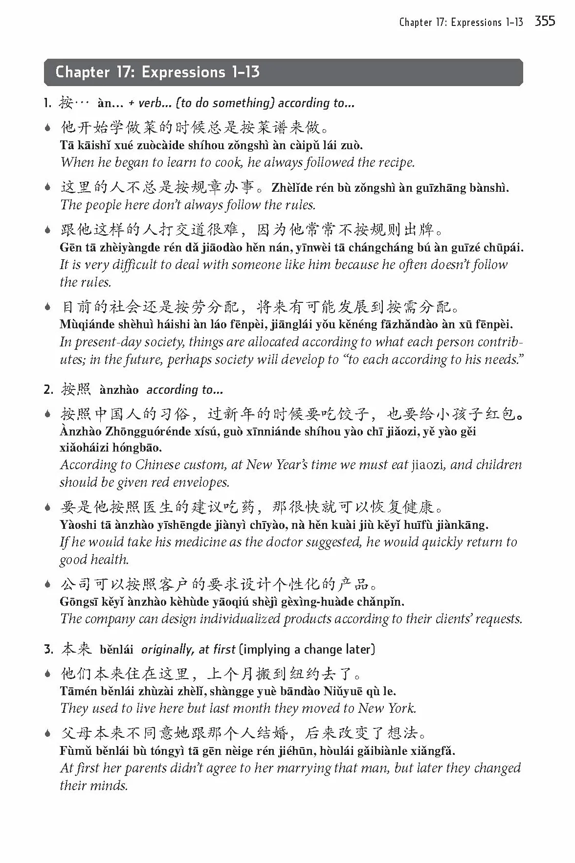 Essential Chinese Grammar: Write and Speak Chinese Like a Native! the Ultimate Guide to Everyday Chinese Usage