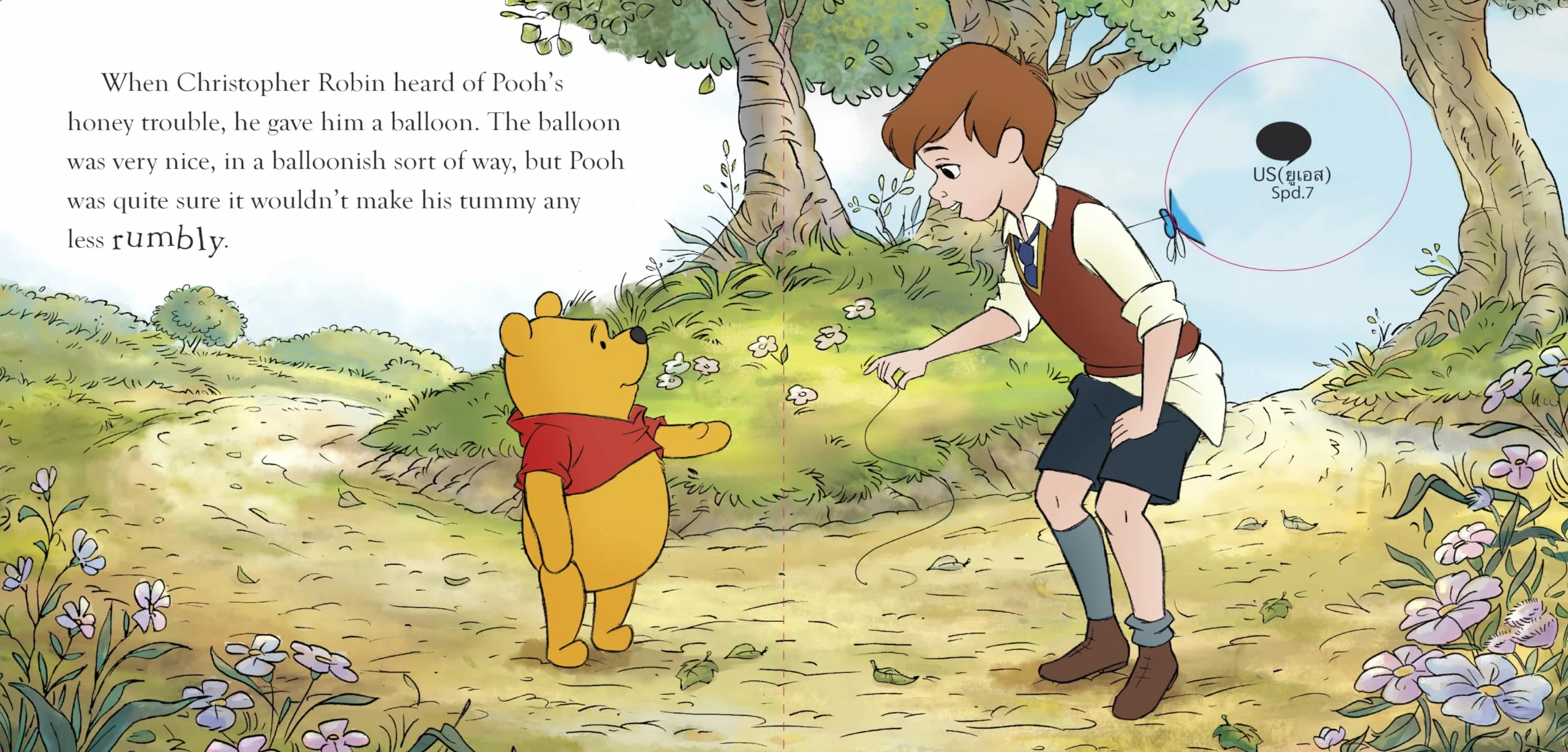 Winnie the Pooh: Pooh's Honey Trouble