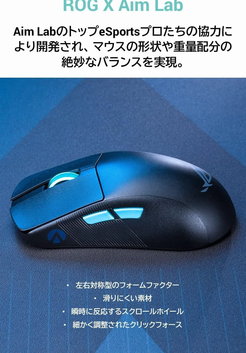 ROG HARPE ACE AIM LAB EDITION(P713)