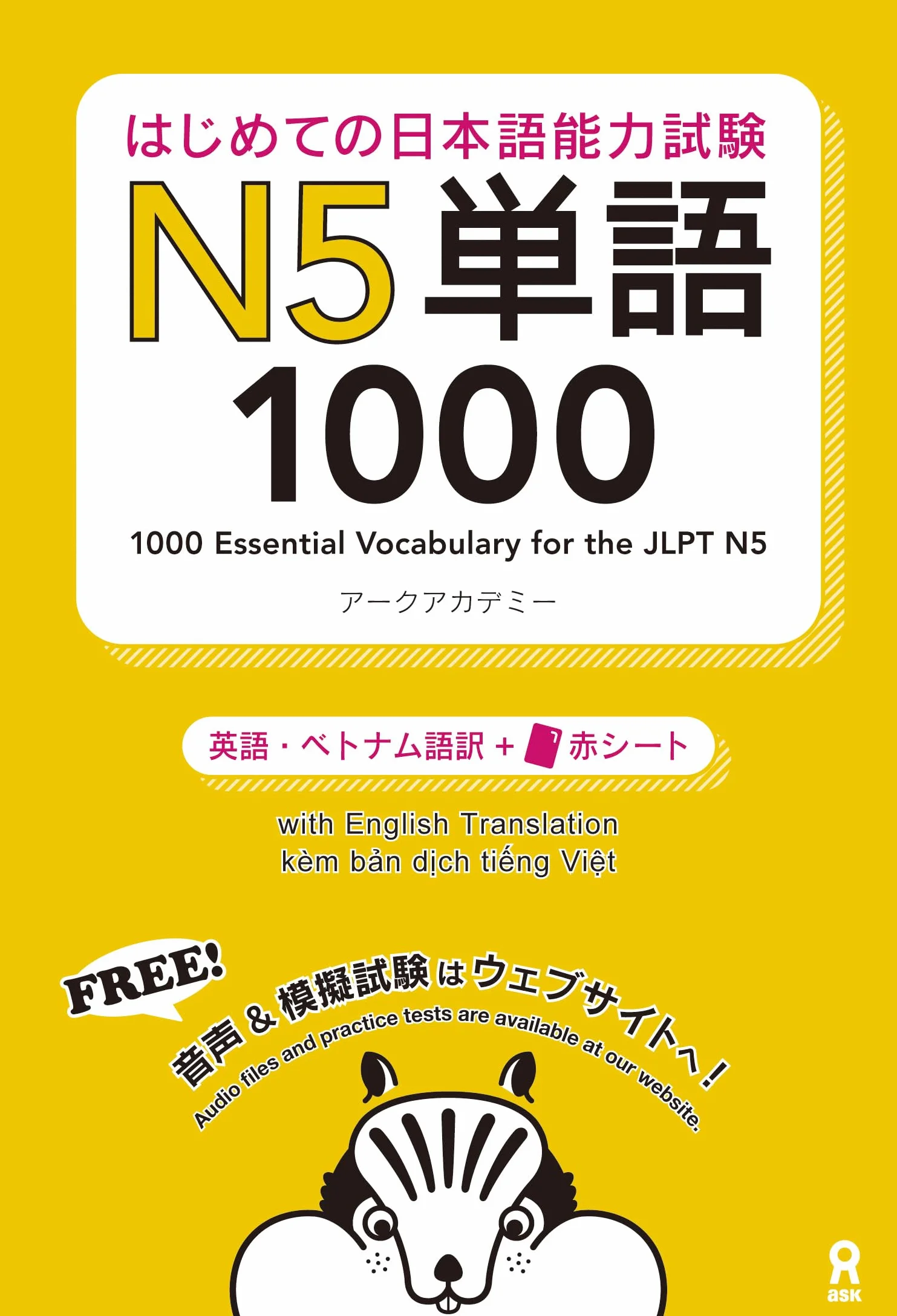 1000 Essential Vocabulary for the JLPT N5 (Trilingue en Japonais - Anglais - Chinois)