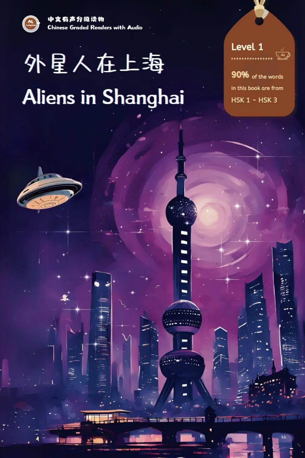 Aliens in Shanghai: Chinese Graded Readers with Audio Level 1, Simplified Chinese, NEW HSK Standard