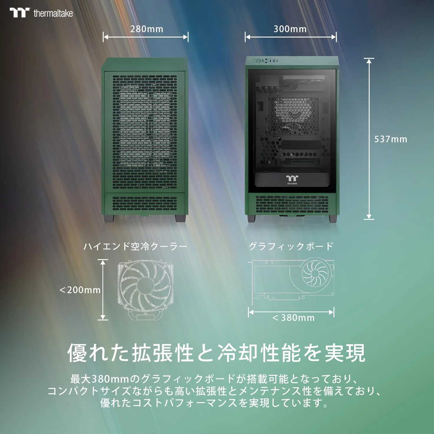 Thermaltake The Tower 200 | Racing Green