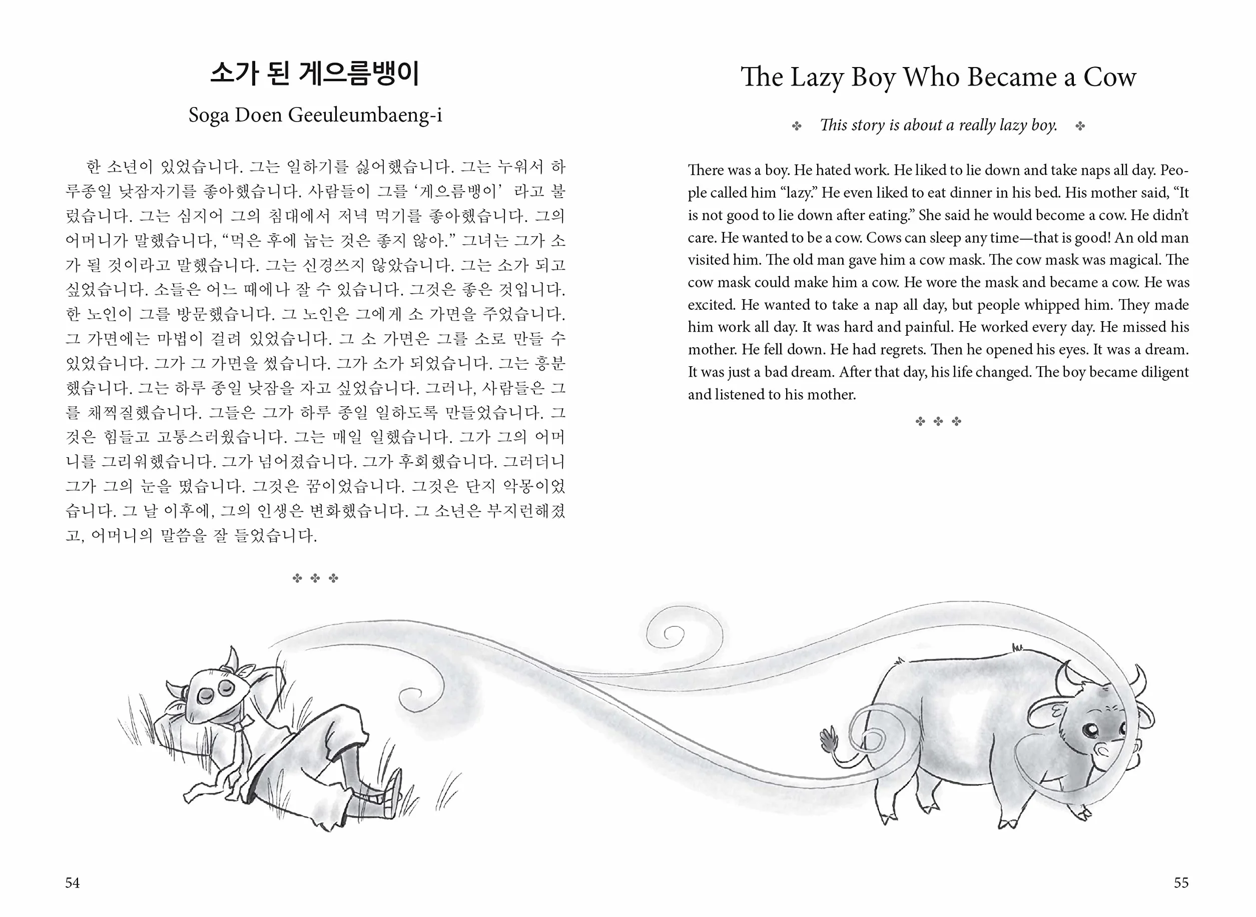 Korean stories fo language learners: Edition bilingue anglais-coréen: Traditional Folktales in Korean and English (Free Online Audio)