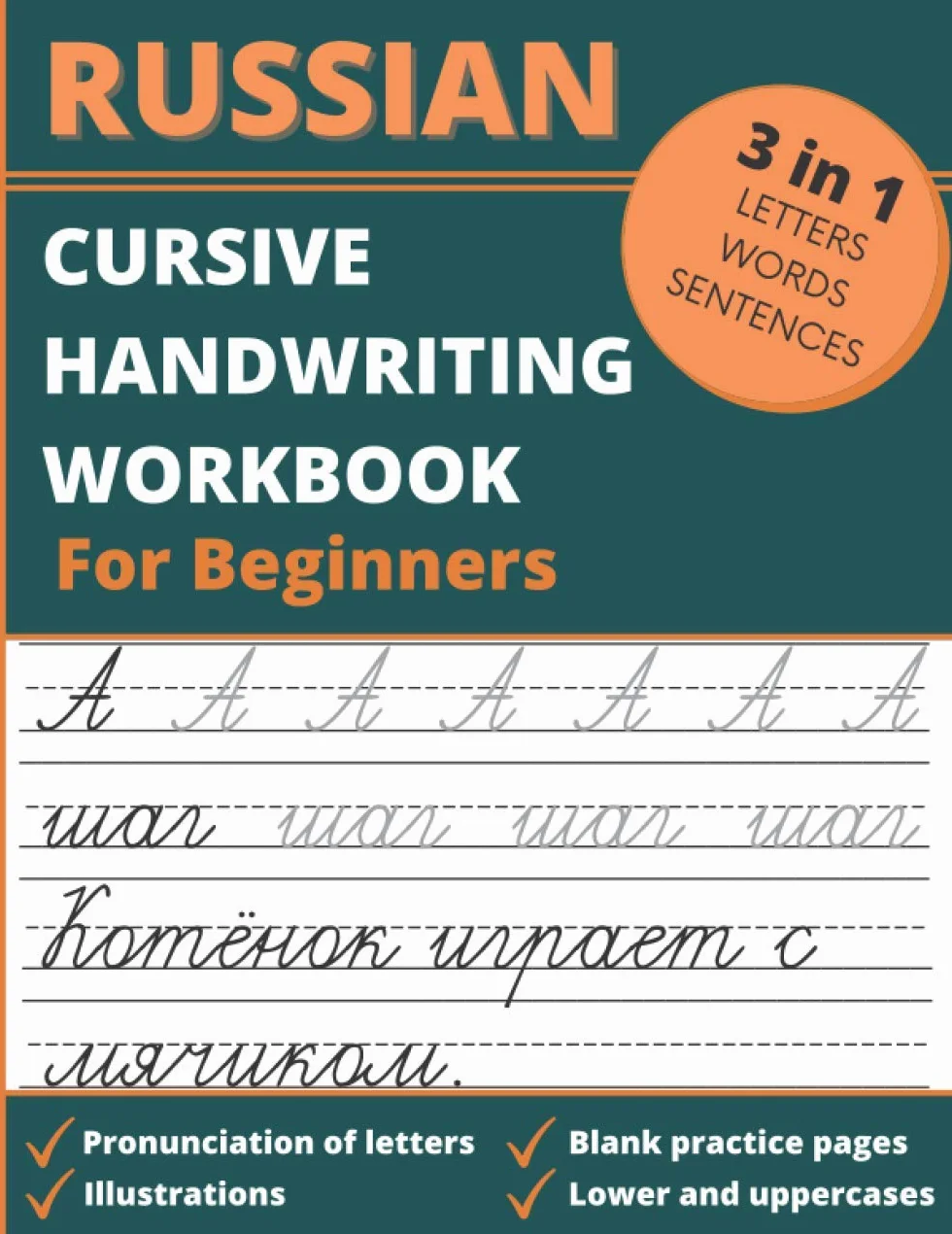 Russian Cursive Handwriting Workbook For Beginners: 3 in 1 Letters, Words & Sentences Tracing Book For Kids and Adults, Learn & Practice Writing Russian Alphabet In Cursive