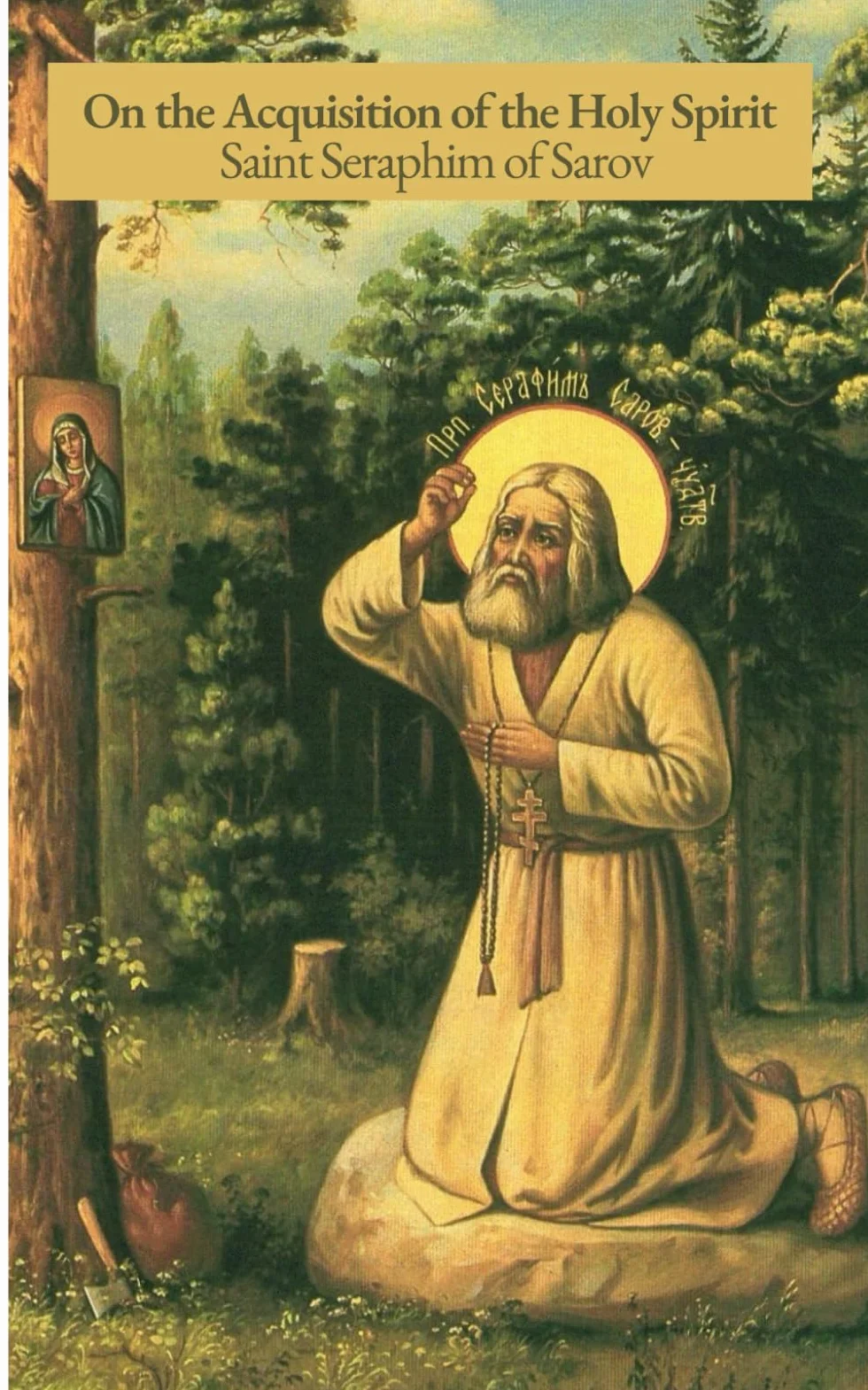 On the Acquisition of the Holy Spirit