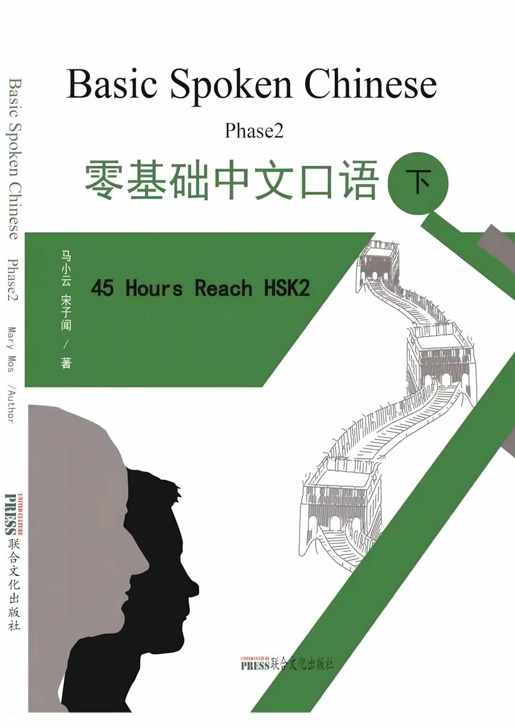 Handa Ch: Teaching Basic Spoken Chinese (2 tomy z filmami instruktażowymi)