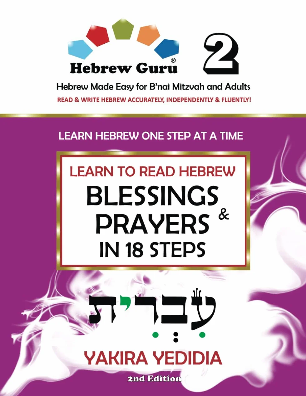 Hebrew Guru 2: Learn to Read Hebrew Blessings and Prayers in 18 Steps, Hebrew Made Easy for B'nai Mitzvah and Adults: Learn Hebrew One Step at a Time ... Independently, and Fluently, 2nd Edition