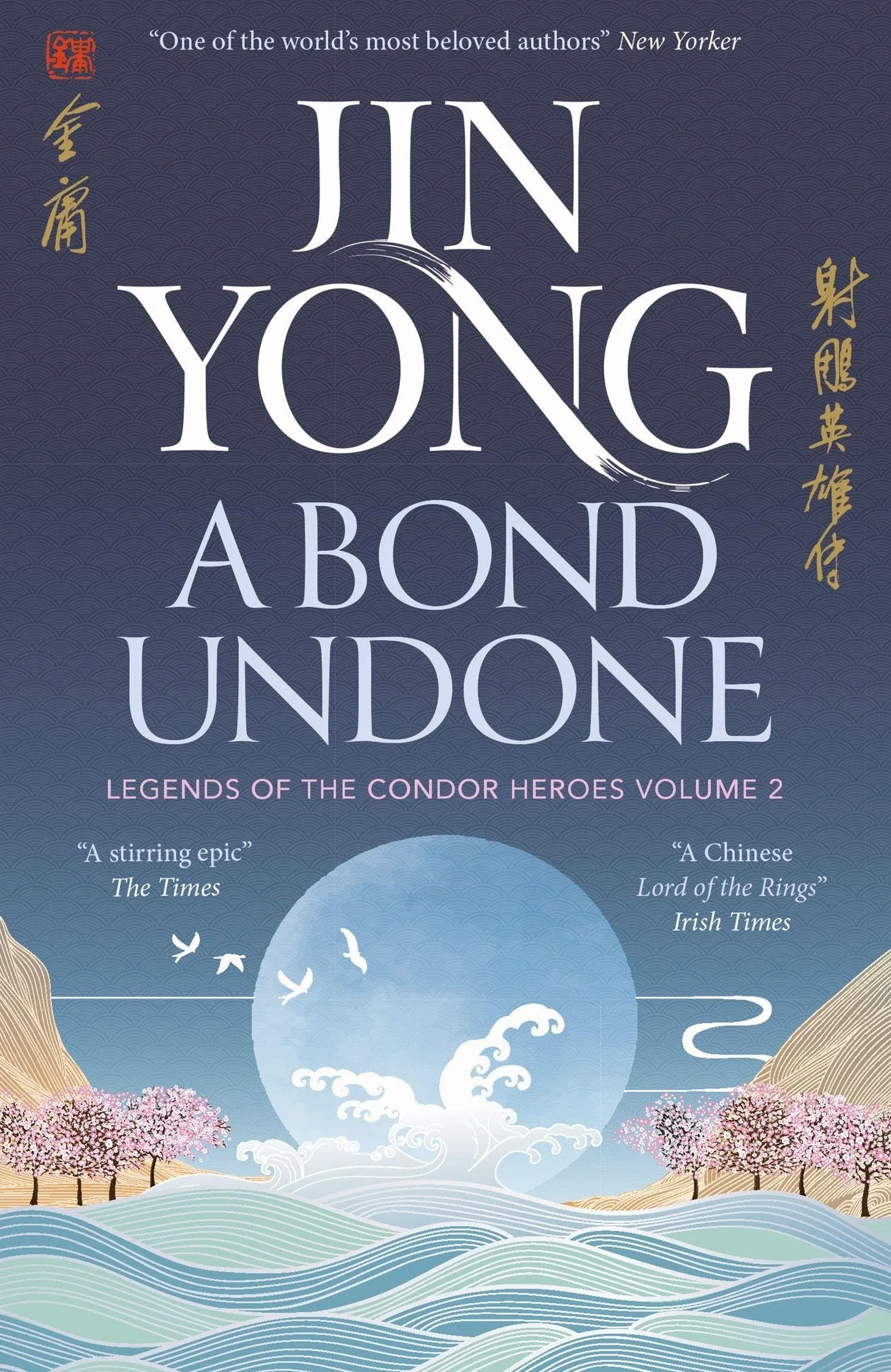 A Bond Undone: Legends of the Condor Heroes Vol. 2