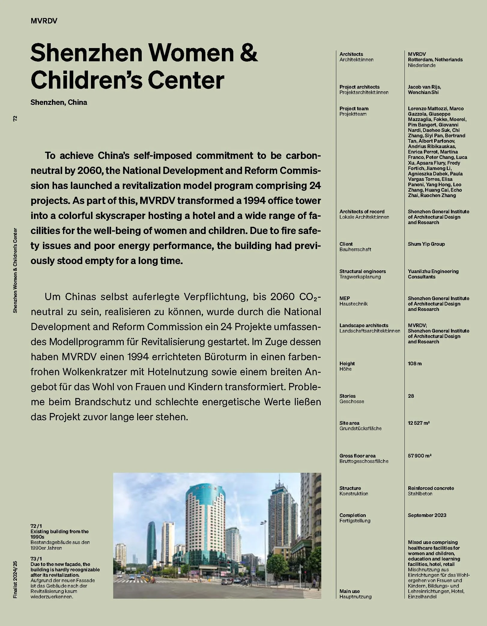 Best High-Rises 2024/25: Internationaler Hochhaus Preis / The International High-Rise Award
