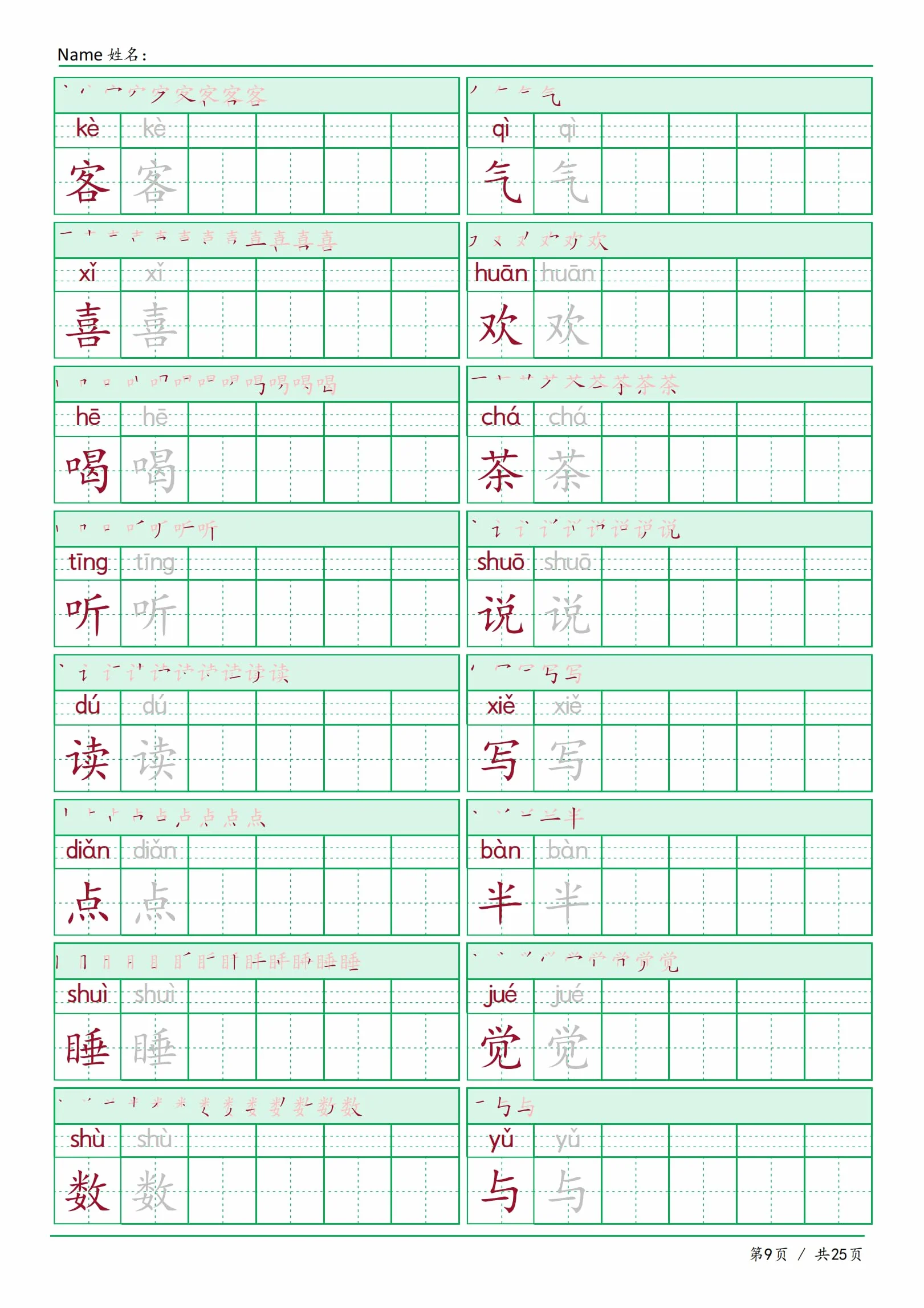 Handa Ch: Teaching Basic Spoken Chinese (2 tomy z filmami instruktażowymi)