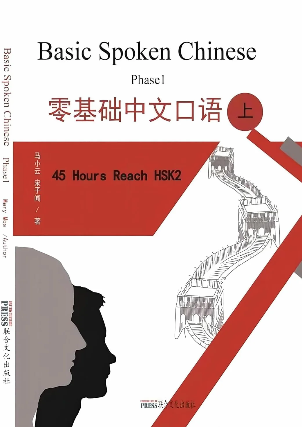 Handa Ch: Teaching Basic Spoken Chinese (2 tomy z filmami instruktażowymi)