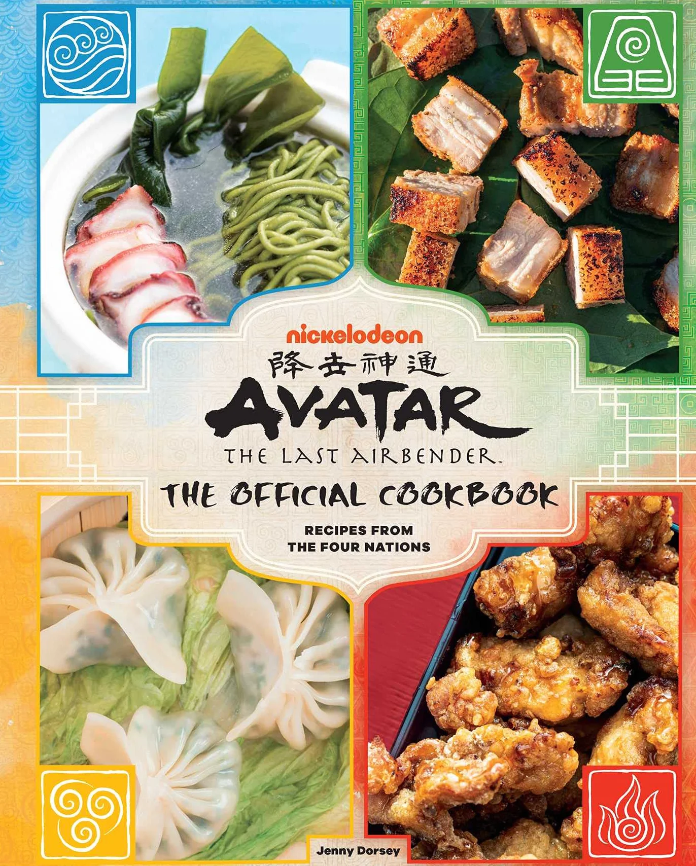 Avatar: The Last Airbender: The Official Cookbook: Recipes from the Four Nations